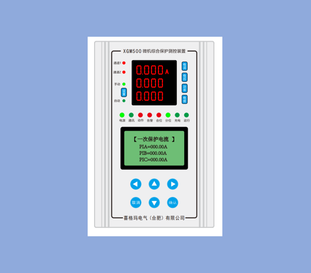 XGM500微机综合保护装置